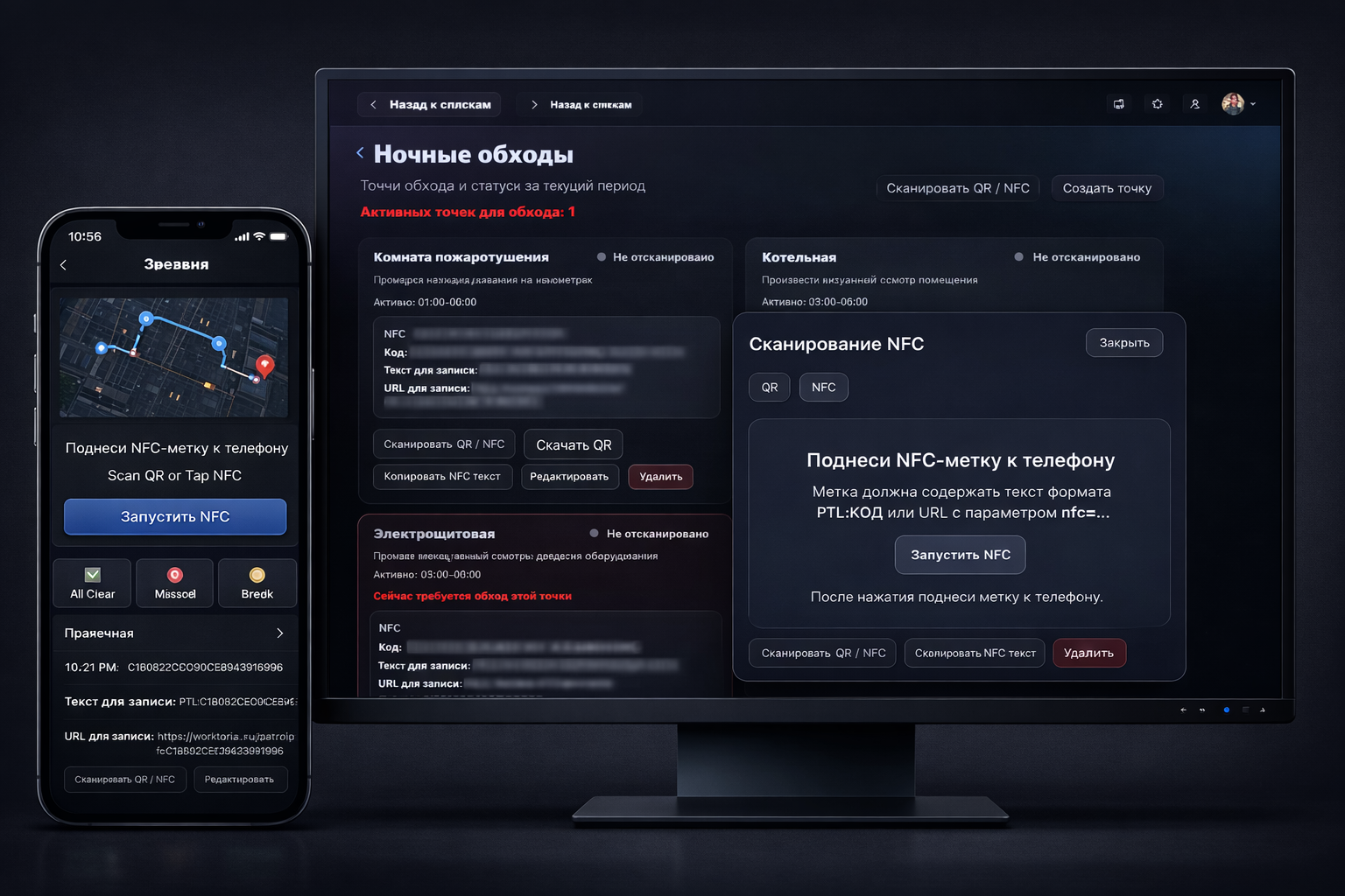 Обходы и контроль точек в Worktoria